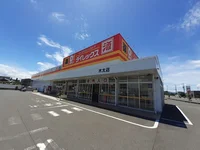 ダイレックス木太店さんまで450m