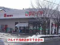 マルイチ浅岸店まで700m