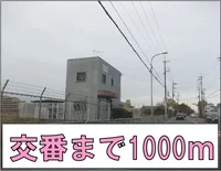 交番まで1000m