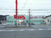 ウォンツまで280m