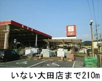 いない大田店まで210m