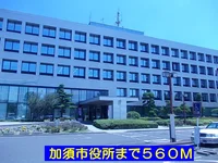 加須市役所まで560m