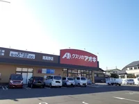 クスリのアオキ 南高野店まで850m