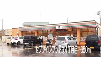 セブンイレブン肥塚4丁目店まで650m