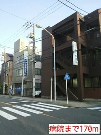 病院まで170m