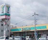 ユアーズ 三筋店まで1300m