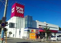 youmeタウンまで2000m