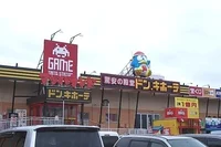 ドン・キホーテまで850m