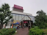 イオン八潮南店まで1400m