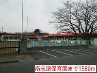 南志津保育園まで1580m