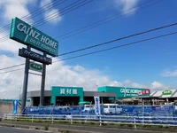 カインズホーム鴨川店まで900m