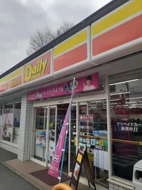 デイリーヤマザキまで143m