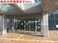 加古川市役所まで600m