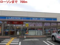 ローソンまで700m