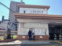 近鉄長野線富田林西口駅まで677m