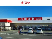 キヌヤ　ひなし店まで950m