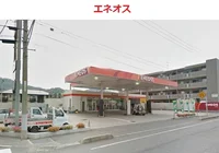 エネオスまで250m