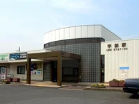 宇部駅まで260m