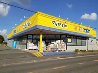 マツモトキヨシ富里店まで1800m