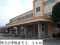 外江小学校まで1100m