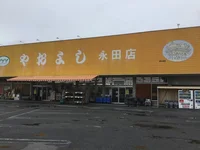 ヤオヨシ 永田店まで500m