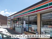 セブンイレブン　塩尻高出店まで50m
