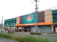 ＨＩヒロセまで550m