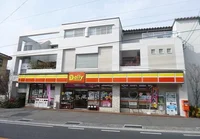 デイリーストアまで80m