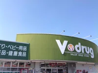 徒歩約5分で薬局があるので、日用品も揃います。