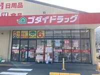 ゴダイドラッグ 宮津店まで1600m