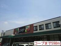 コープまで590m