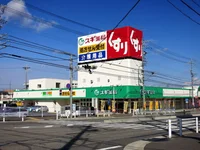 スギ薬局 上地1丁目店まで1300m