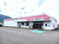 ココカラファイン粉河店様まで270m