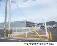 ヤマダ電機大田店まで180m