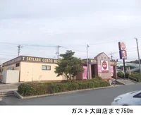 ガスト大田店まで750m