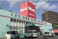 ウォンツまで1500m