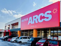 スーパーアークスアドマーニ店まで1100m