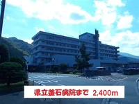 県立釜石病院まで2400m