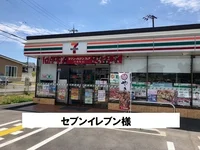 セブンイレブンまで250m