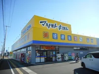 マツモトキヨシさんまで220m