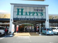 ハピーズさんまで350m