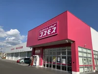 コスモス神原店まで450m