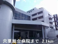 宍粟総合病院まで2100m