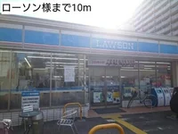 ローソン様まで10m