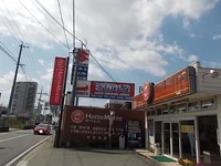 ほっともっと　合志南店まで850m
