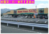 フレッシュさとう豊岡九日市店まで120m