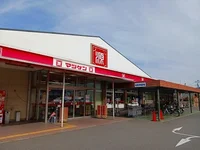 マツゲン高野口店様まで2200m