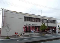 井原郵便局まで850m