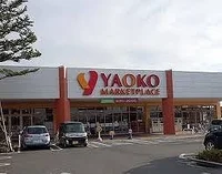 ヤオコー　秩父上野店まで3200m