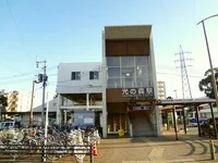 光の森駅まで450m